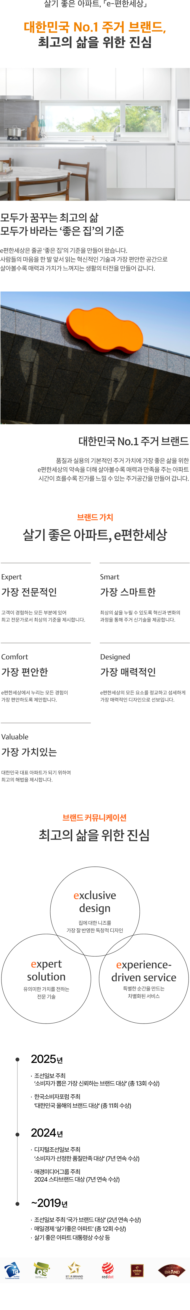 브랜드 소개 모바일 배경