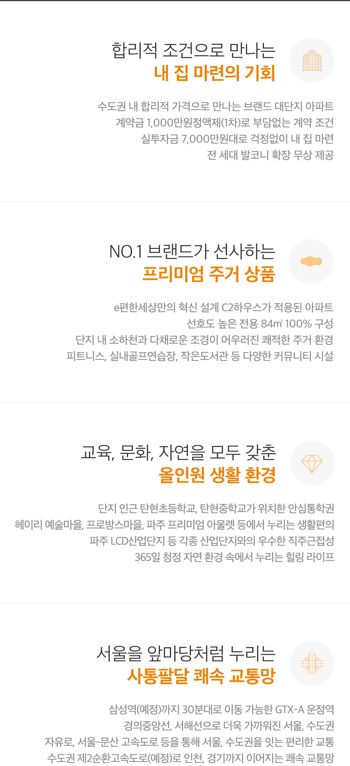 입지환경 내용_모바일
