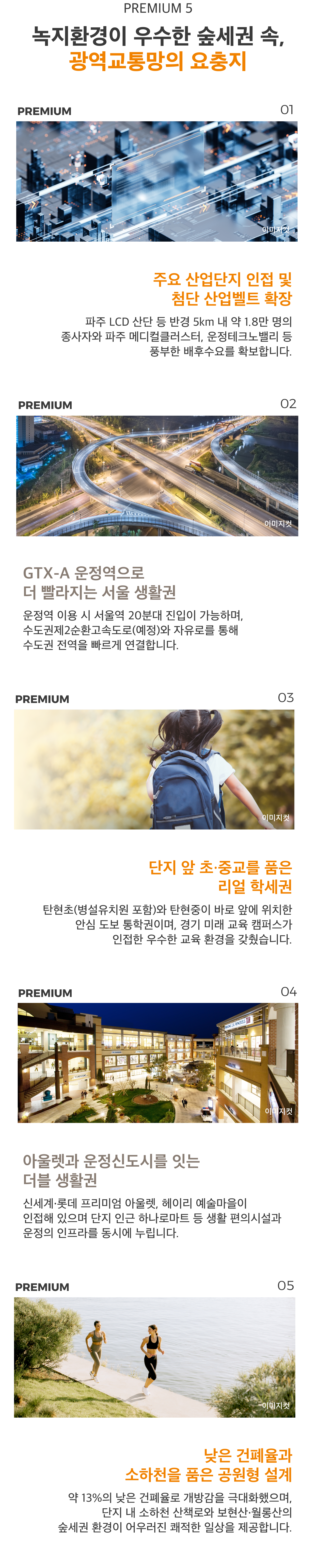 프리미엄